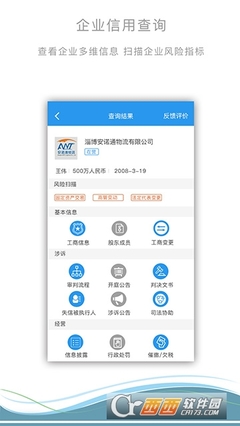 淄博物流app免费下载_淄博物流安卓最新版1.0.2