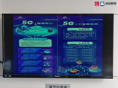 淄博市住建保障服务中心开展新型智慧城市“5G+行业应用”宣传活动